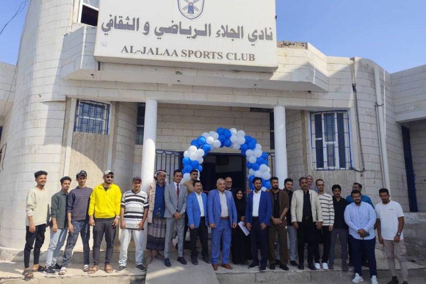 افتتاح مبنى نادي الجلاء وصالة الألعاب بعد تأهيلها بدعم الماني