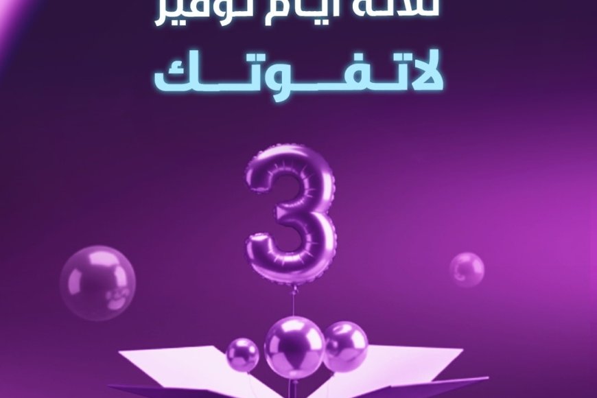 في معرض “سوق من غير كاش”… ثلاثة أيام من التخفيضات والعروض القوية بعدن