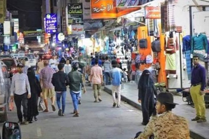 بعد سنوات من الركود .. الدعم السعودي لليمن ينعش حركة الاسواق في عدن والمحافظات المحررة 