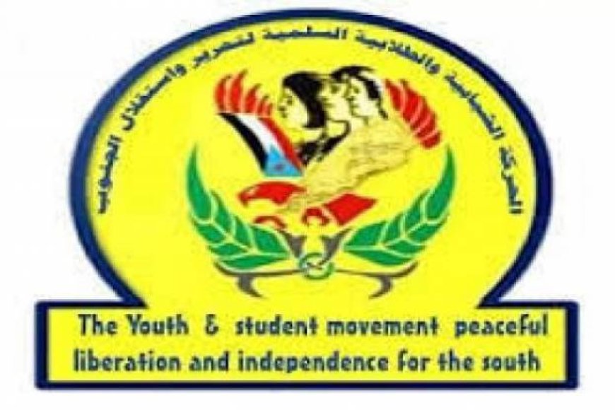 الحركة الشبابية والطلابية بأبين تشيد بدور السعودية في رعاية الحوار