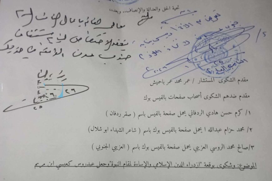 عقب فيديو شبّه فيه (عيدروس الزبيدي) بـ(المسيح عيسى ابن مريم).. النيابة تستدعي شاعر الشهداء 