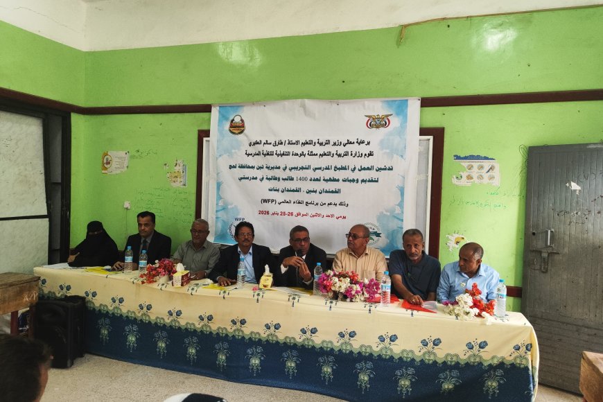 تمهيدا لتدشين المطبخ المدرسي بتبن لحج .. التغذية المدرسية بوزارة التربية تسلم مكتب التربية لحج ادوات المطبخ المدرسي وتدرب العاملين فيه