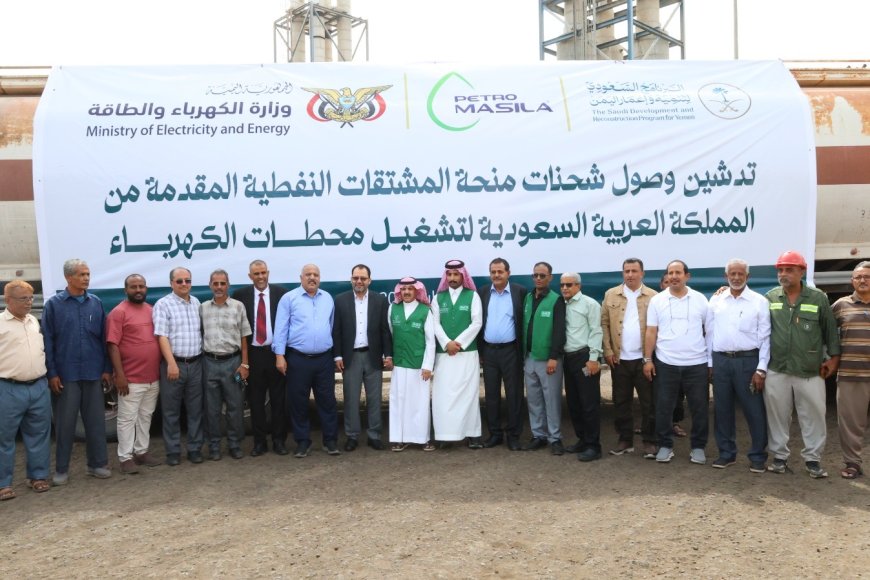 مدير عام كهرباء عدن: الدعم السعودي يعزز استقرار المنظومة الكهربائية ويؤسس لتحسن ملموس في 2026م 