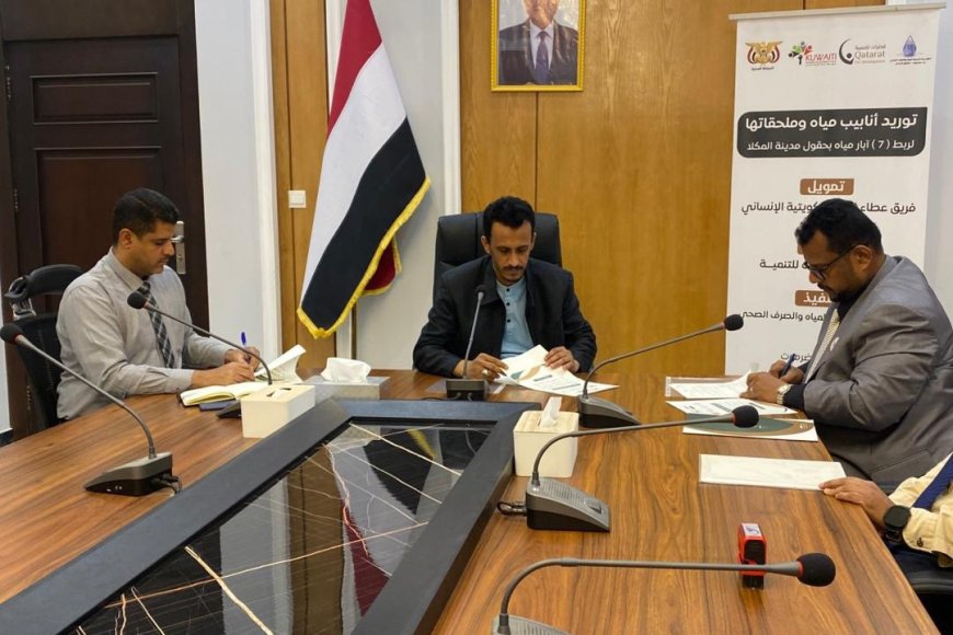 وكيل حضرموت الجيلاني يشهد توقيع اتفاقية توريد أنابيب ربط 7 آبار مياه لإدخالها الخدمة