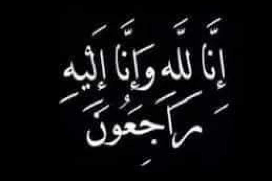 موظفو الاعلام التربوي بوزارة التربية يعزون المدير العام الدباء بوفاة (عمه )