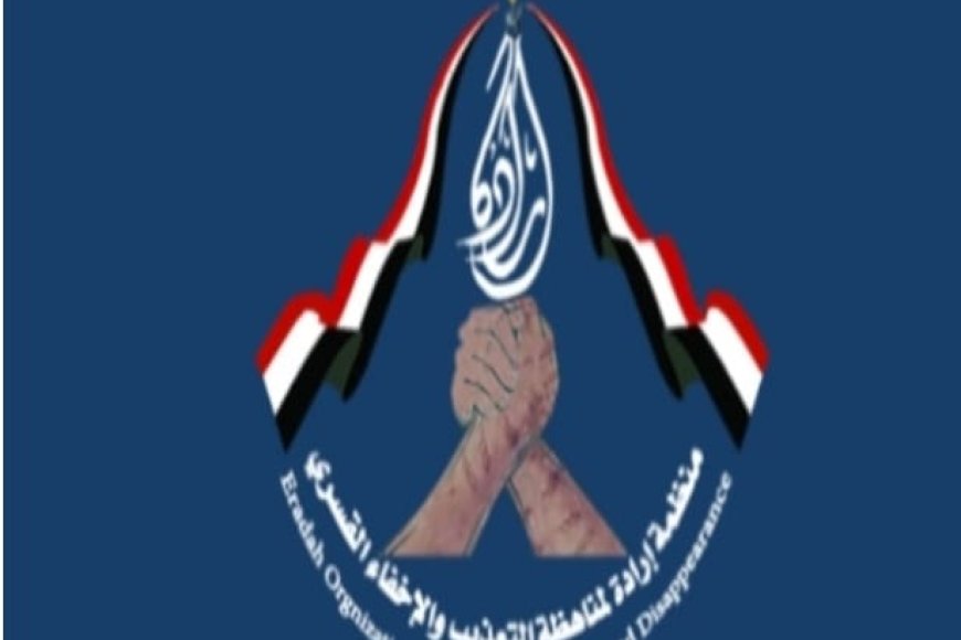 تقرير حقوقي: اعتقال 6,417 شخصًا بينهم 217 طفلًا وتهجير آلاف المدنيين في اليمن خلال 2025م