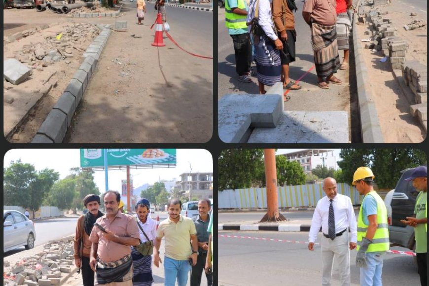 مدير عام خورمكسر يطّلع على مستوى تنفيذ مشروع إعادة تأهيل الجزيرة الوسطية والجانبية بشارع كورنيش ساحل أبين