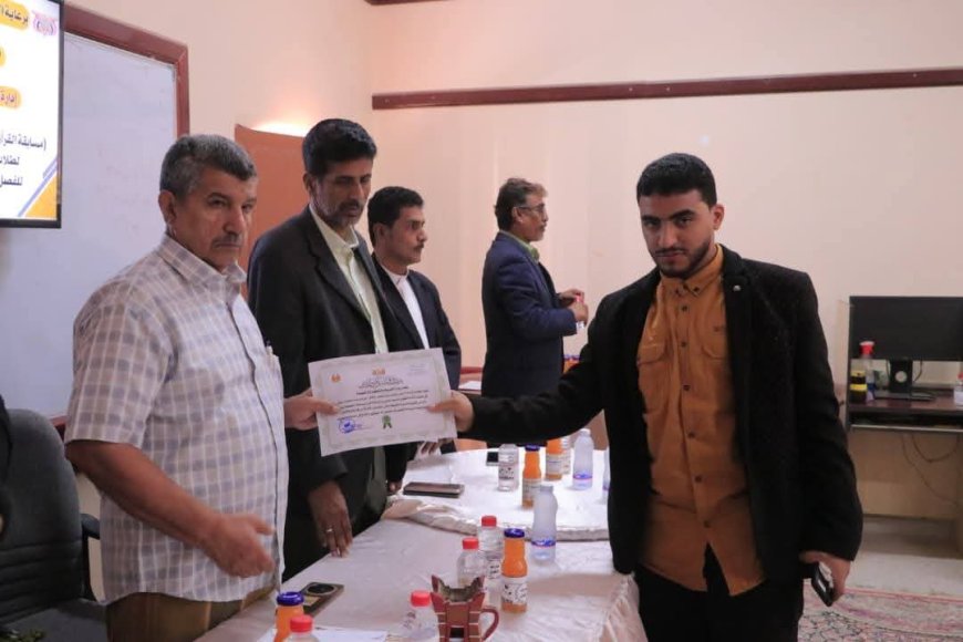 بحضور وكيل المحافظة.. تربية الغيضة تكرّم المدارس والطلاب الفائزين في المسابقات اللاصفية