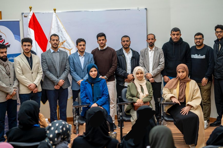 انتخاب المكتب التنفيذي لاتحاد الطلاب اليمنيين بجامعة الأزهر للدورة 2026–2027 انتخاب المكتب التنفيذي لاتحاد الطلاب اليمنيين بجامعة الأزهر للدورة 2026–2027