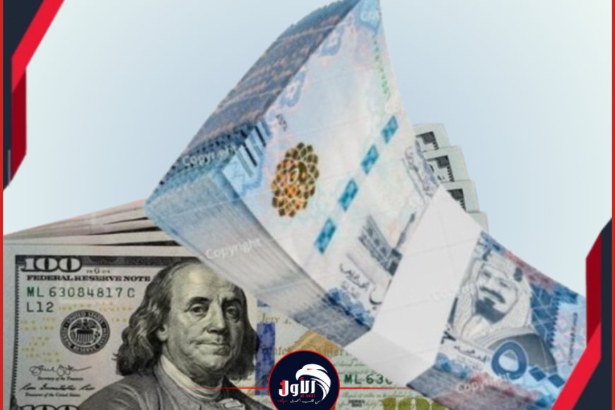 أول بنك يكسر احتكار سقف شراء النقد الأجنبي في المحافظات المحررة.. تفاصيل ووثيقة!