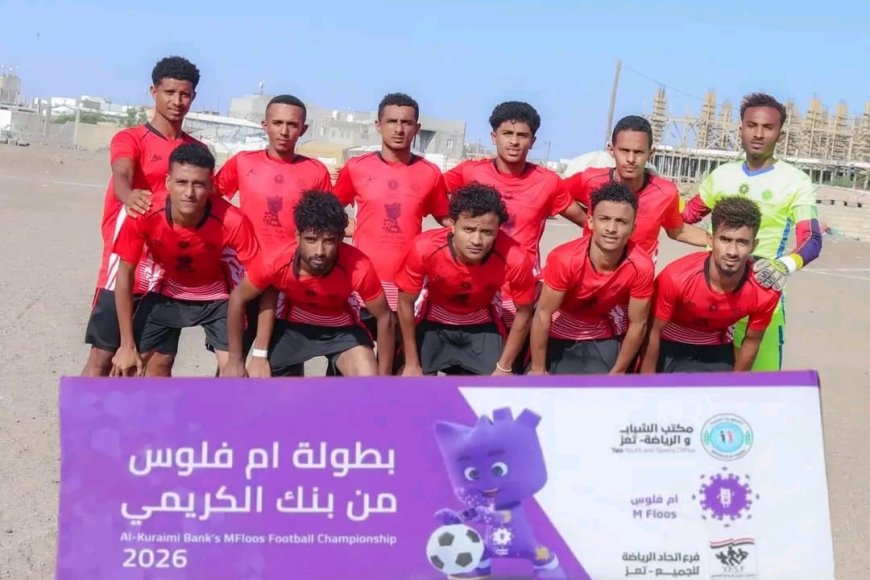 تعز.الوازعية يتجاوز المخاء ويضرب موعداً مع الشمايتين في نهائي «ام فلوس»