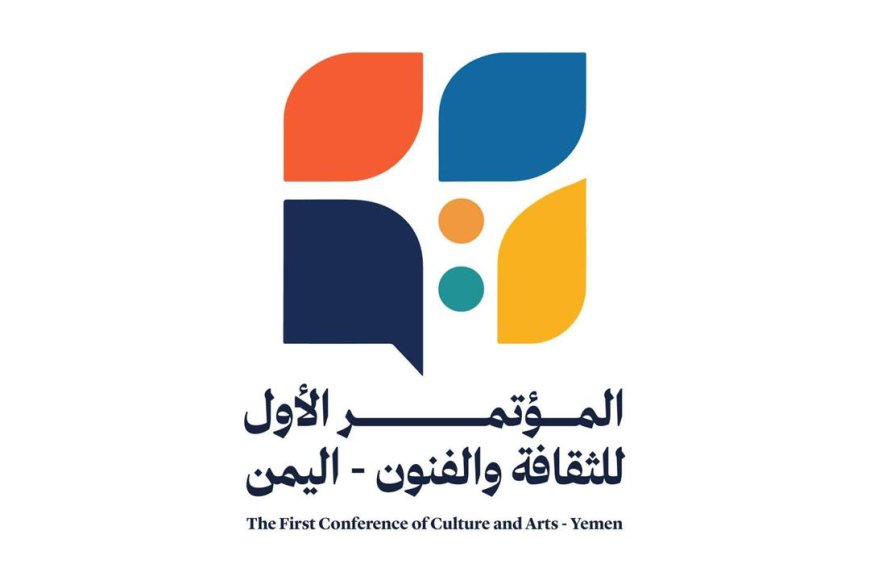 مؤسسة "سين 12" تعلن انطلاق الأنشطة التحضيرية للمؤتمر الأول للثقافة والفنون في اليمن