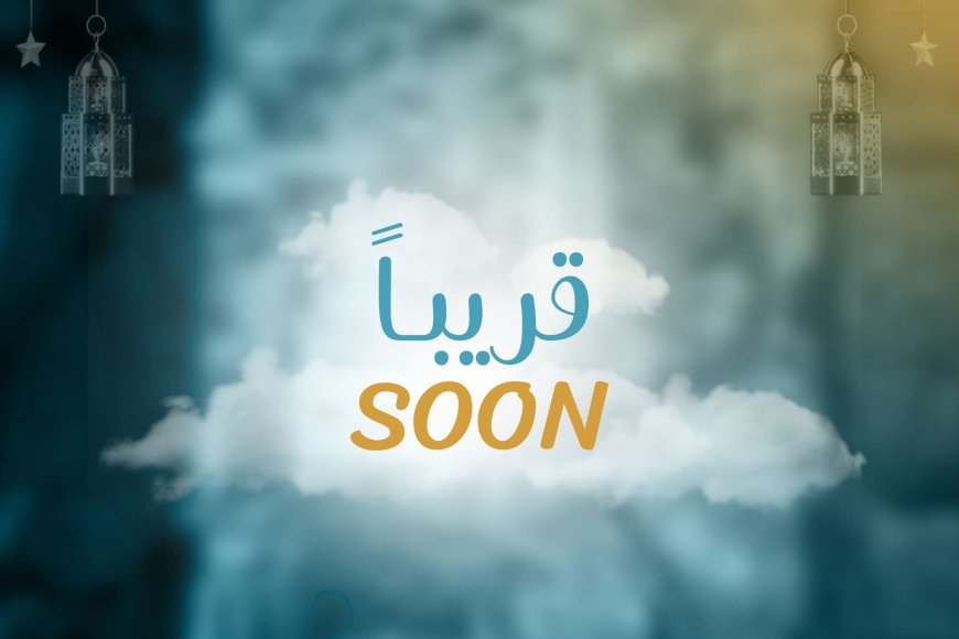 تعز تستعد لإطلاق برنامج رمضاني ثقافي كبير تحت شعار «ثقافة وفكر – فن وقيم»