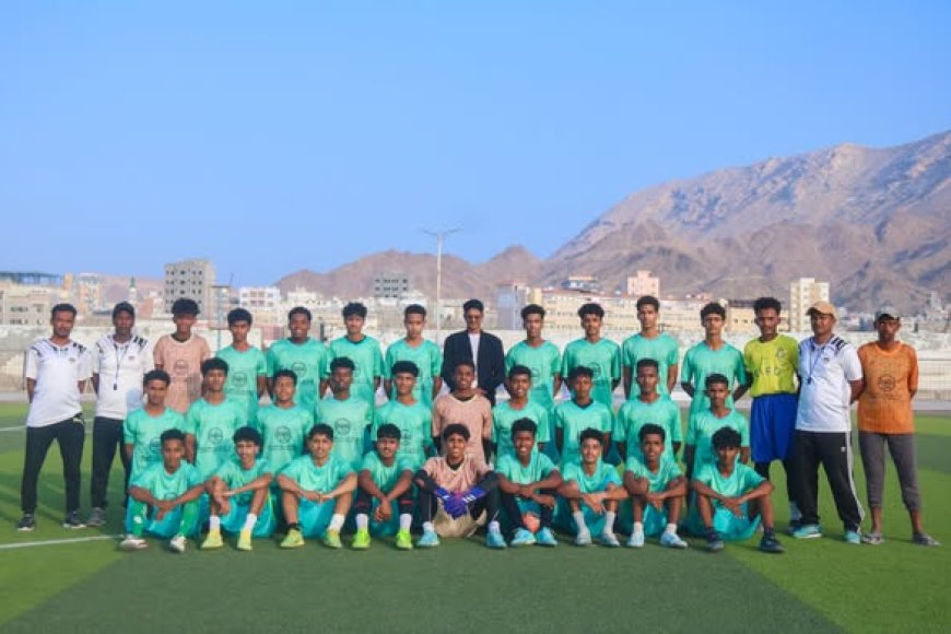 حقان  يطلع على جاهزية فريق نادي سمعون الشحر للناشئين لخوض نهائي كأس حضرموت للأندية*