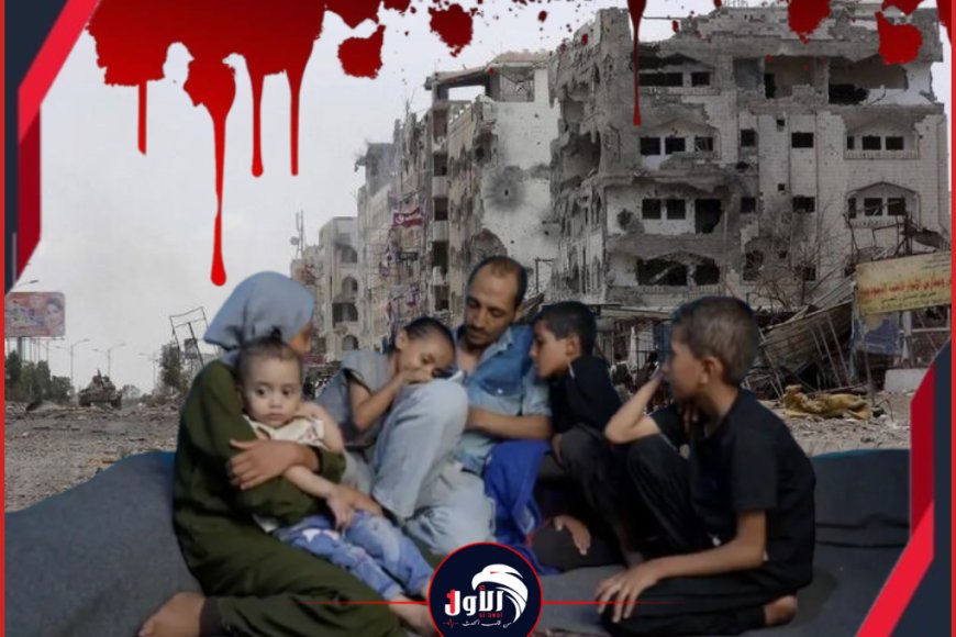 معركة صامتة بأرقام مفزعة.. دراسة جديدة تكشف الوجه الأخطر للحرب في اليمن