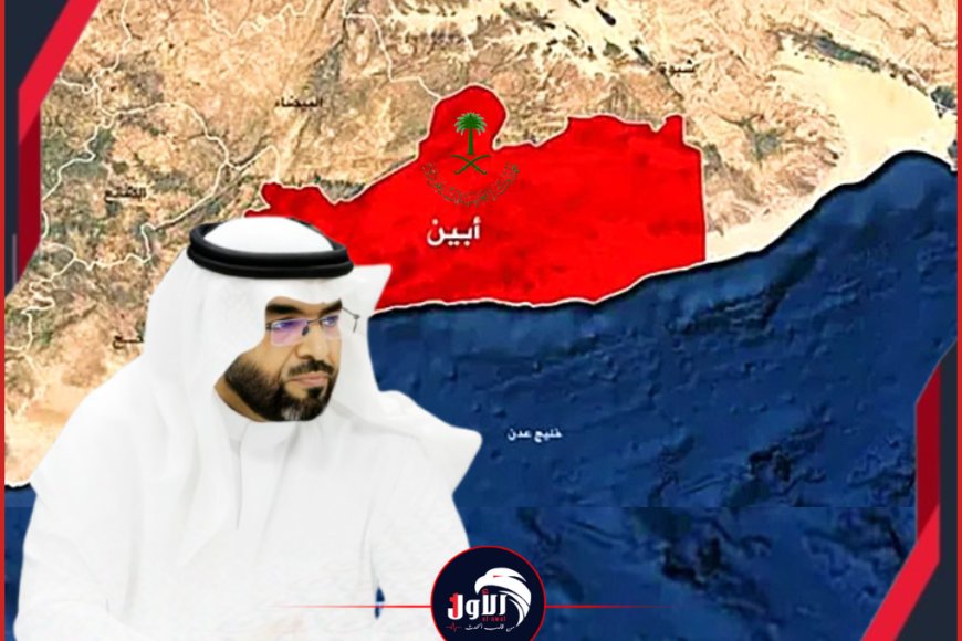 بشرى سعودية سارة لأبناء أبين.. المستشار الشهراني يعلن عن (مهام عاجلة) تنطلق مع بداية رمضان