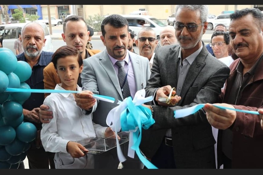 وكيل وزارة الصحة يفتتح مركز ومختبرات عدن التشخيصي