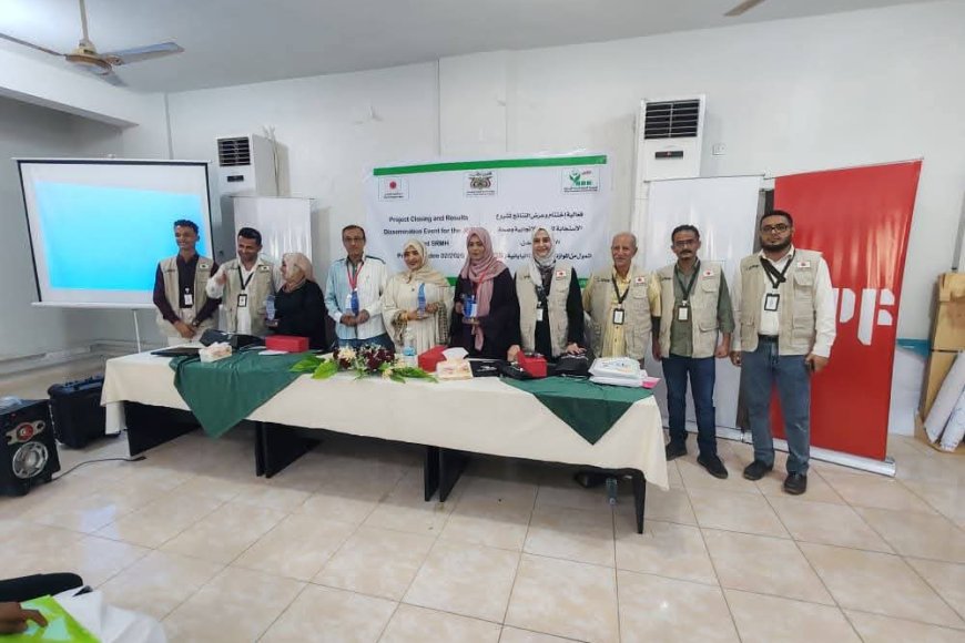 الجمعية اليمنية للصحة الانجابية تنظم فعالية ختام نتائج مشروع الاستجابة للصحة الانجابية 