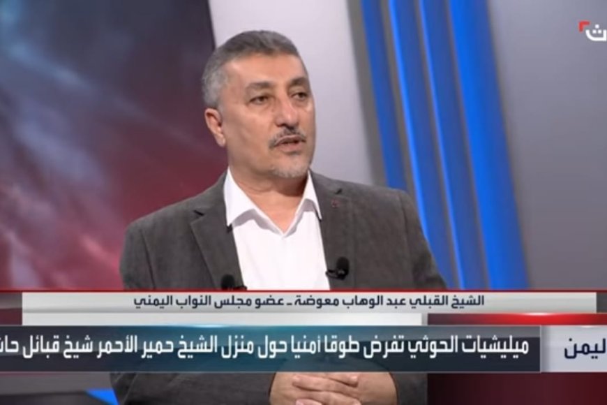 الشيخ "معوضة": الحوثيون يسعون لتحويل منازل مشايخ القبائل إلى مراكز للحشد ونشر الأفكار الطائفية