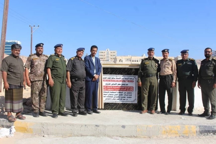 وكيل حضرموت  يزيح الستار عن مشروع مبنى إدارة الأحوال المدنية بالمكلا