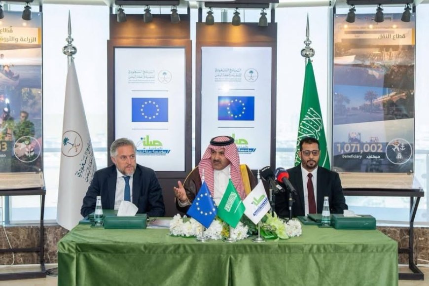 التعاون بين الاتحاد الأوروبي والصندوق السعودي لتنمية وإعمار اليمن