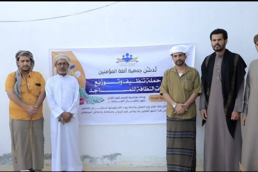 وكيل الشؤون الفنية بالمهرة يدشن حملة لتنظيف المساجد وتوزيع التمور بالغيضة