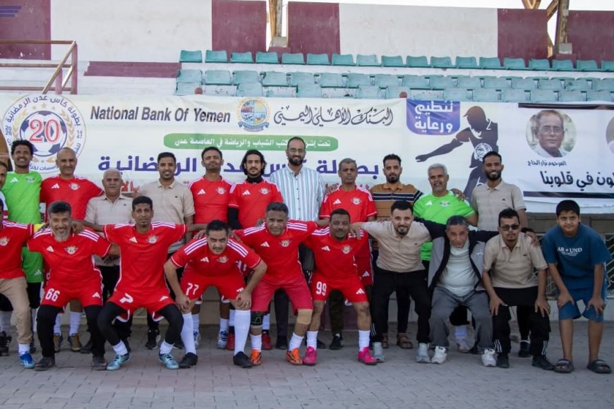 فريق هيئة الطيران يدشن مشواره في كأس عدن الخماسية بفوز مستحق على فريق عبر البحار