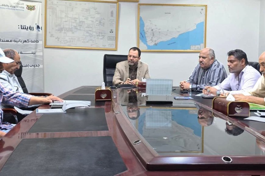 وزير الكهرباء يترأس اجتماعًا طارئا بشأن المحطة الشمسية ويوجّه بخطة عاجلة لتعزيز التوليد بعدن