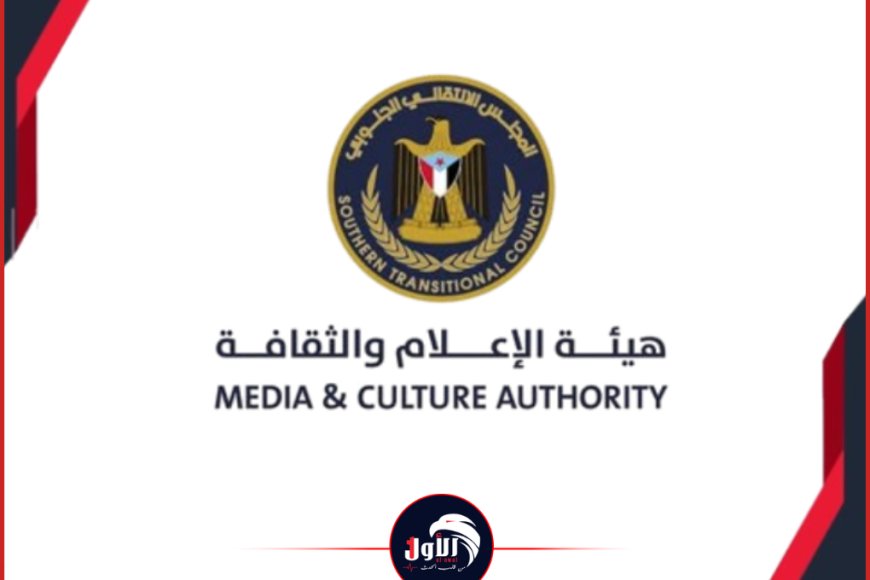 دعوة لوسائل الإعلام لتغطية مليونية (الثبات والقرار) بالعاصمة المؤقتة عدن