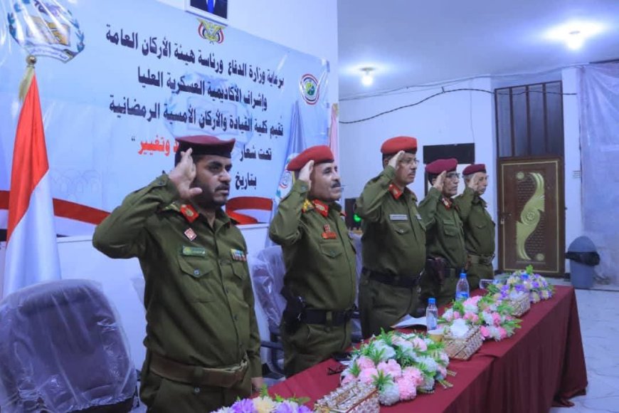 الأكاديمية العسكرية العليا "كلية القيادة والأركان" تنظم أمسية رمضانية لمنتسبيها 