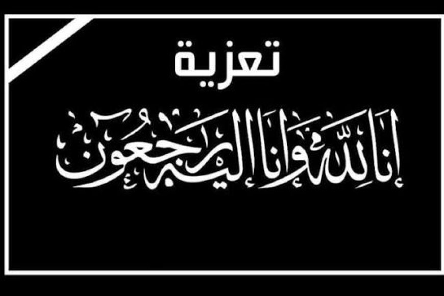 صبر آل الميسري