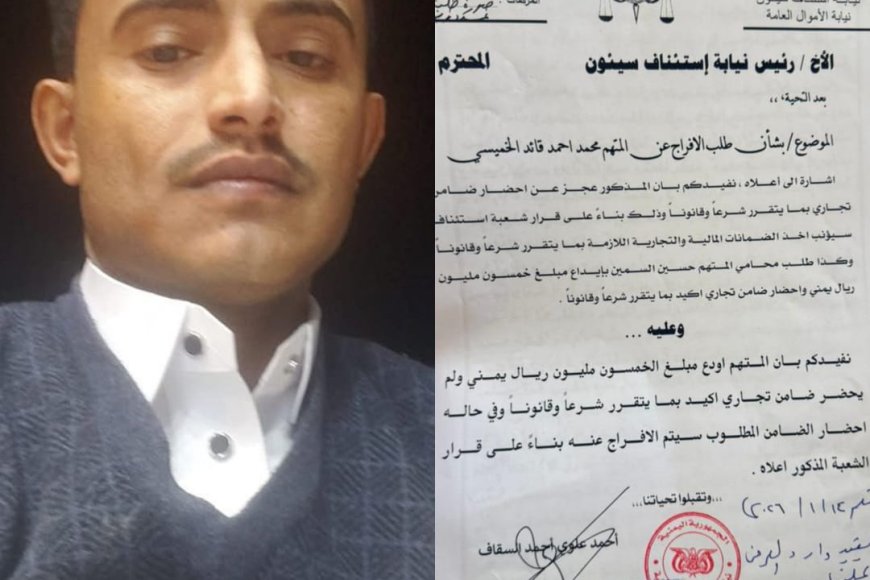 تاجر سجين يشكو استمرار حبسه رغم صدور حكم قضائي بالإفراج عنه ويناشد النائب العام إنصافه