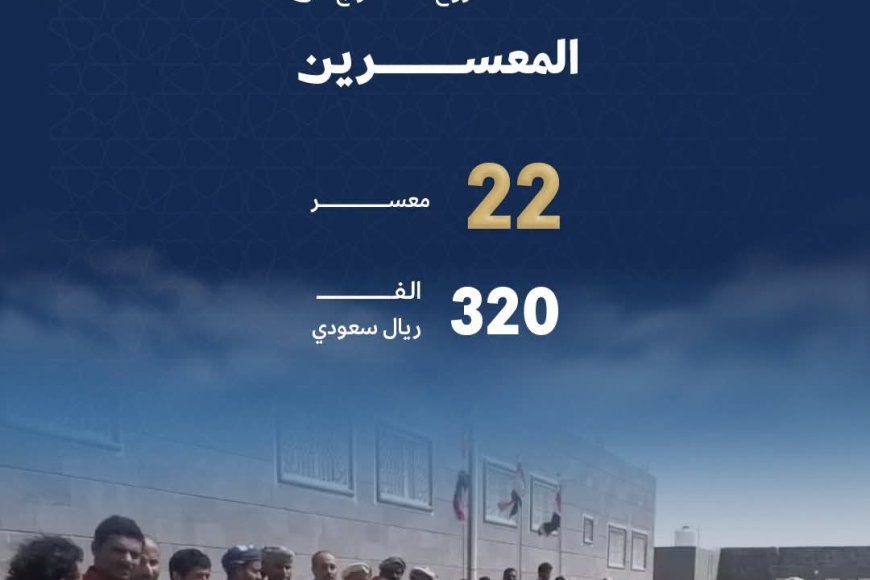 برعاية وإشراف مباشر من نائب رئيس مجلس القيادة الرئاسي: أكثر من 70 ألف مستفيد من تدخلات المؤسسات التابعة للمقاومة الوطنية