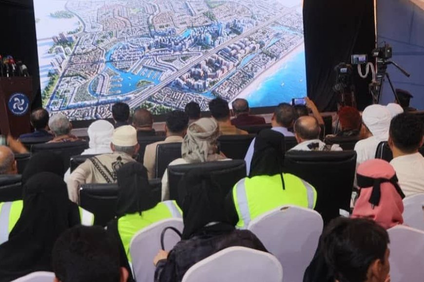 وضع حجر الأساس للمدينة الاقتصادية الجديدة بمنطقة العلم في أبين وضع حجر الأساس للمدينة الاقتصادية الجديدة بمنطقة العلم في أبين