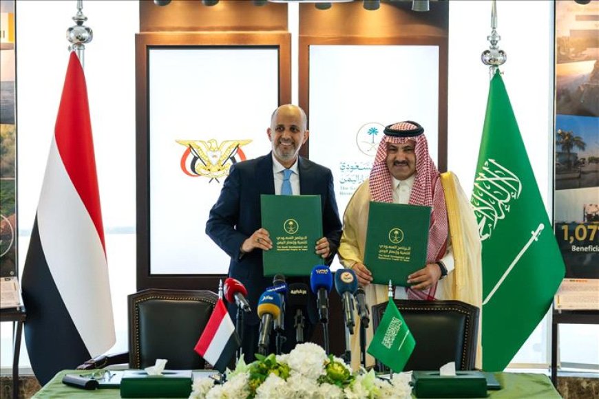 عاجل.. السعودية تسلم اليمن رسميا الوديعة (1.3) مليار ريال لدعم الرواتب ومعالجة عجز الموازنة عاجل.. السعودية تسلم اليمن رسميا الوديعة (1.3) مليار ريال لدعم الرواتب ومعالجة عجز الموازنة