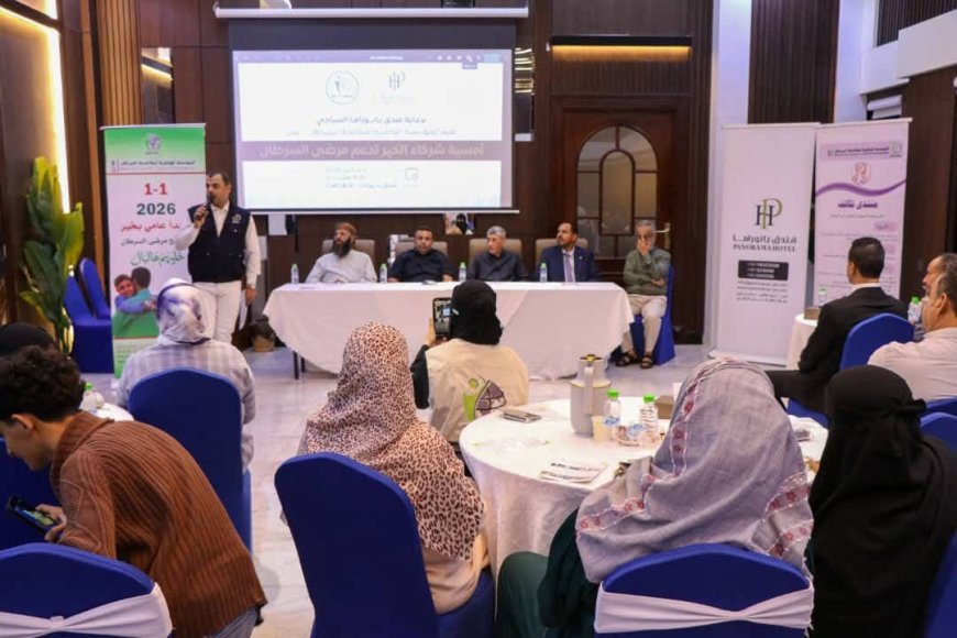 مؤسسة السرطان بعدن تقيم أمسية رمضانية بشعار " شركاء الخير" لدعم مرضى السرطان