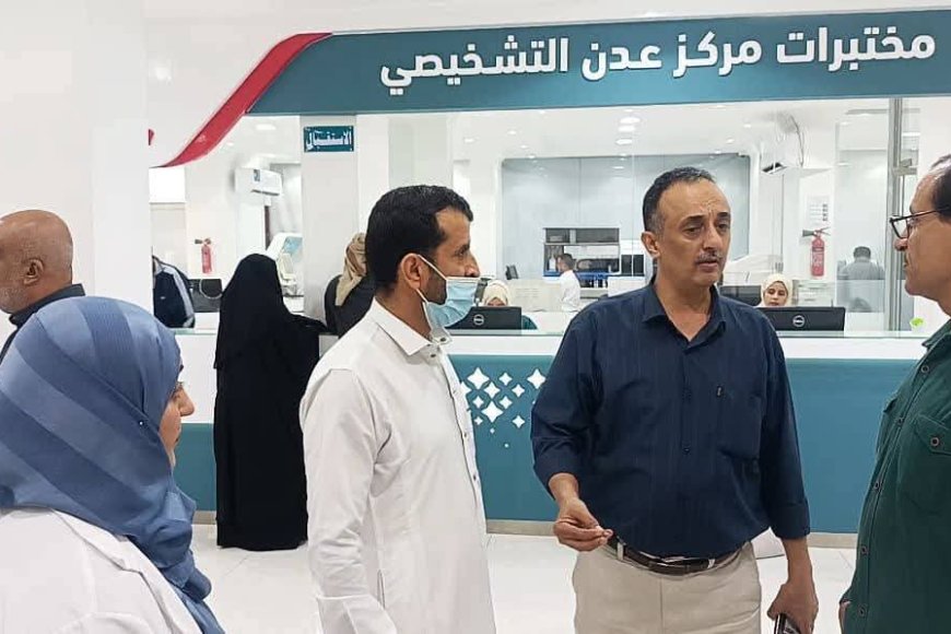 مدير عام مكتب صحة عدن يختتم المخيم الطبي المجاني لأمراض القلب والسكري وضغط الدم في مركز عدن التشخيصي
