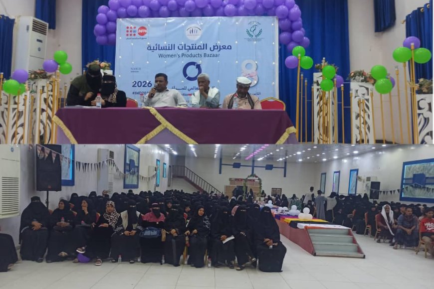 فرع اتحاد نساء أبين يقيم معرض المنتجات النسائية" بازار" بمناسبة اليوم العالمي للمرأة الثامن من مارس. 