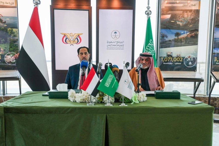 وزارة الشباب والرياضة  توقع اتفاقية تعاون مشترك مع البرنامج السعودي لتنمية وإعمار اليمن 