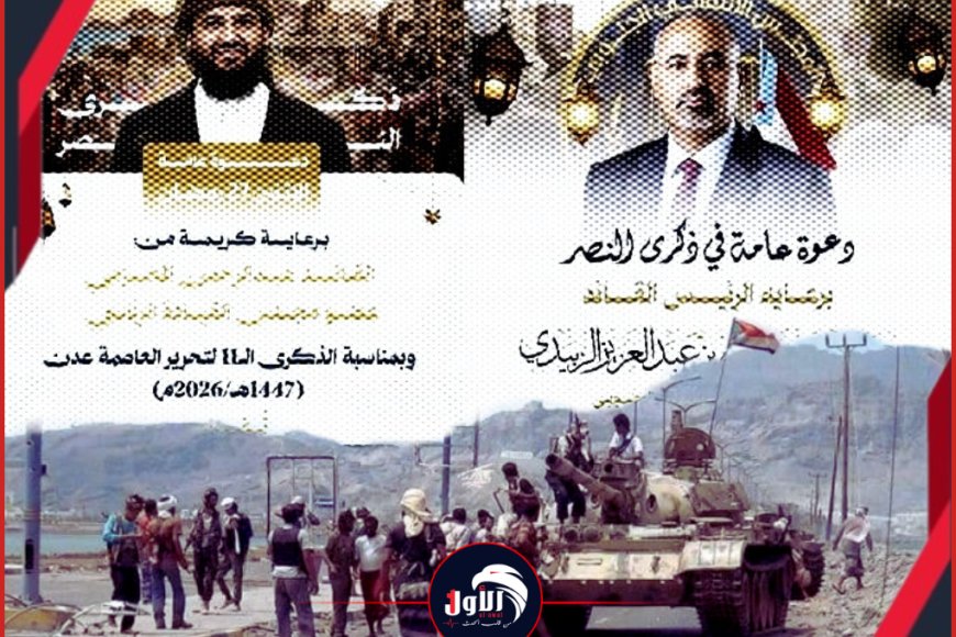 ذكرى تحرير عدن.. حين تسرق (حمى الولاءات) أضواء المقاومين الحُفاة!!