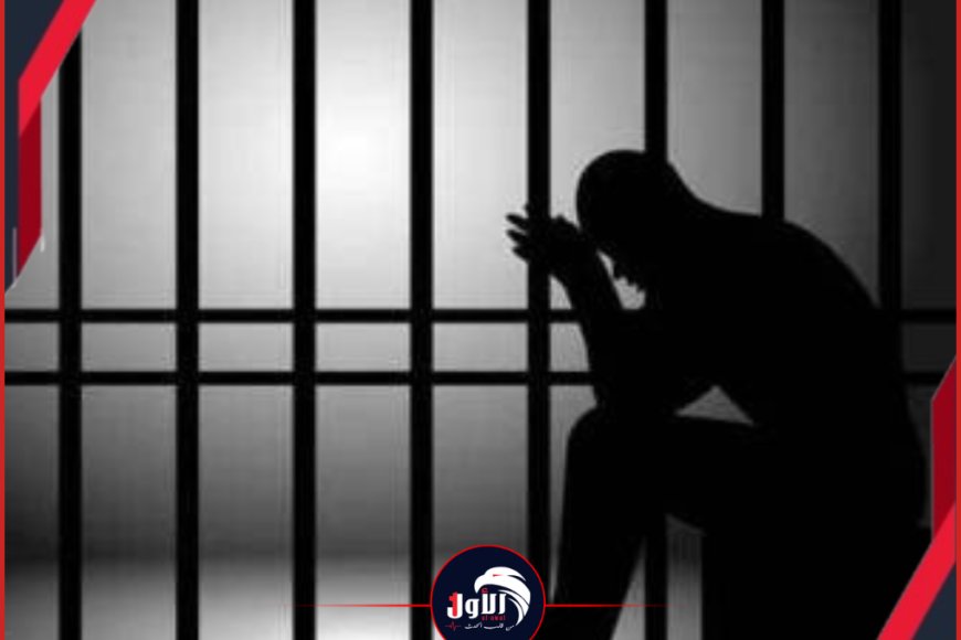 السجين أرسلان نبيل يرفع مناشدة إنسانية عاجلة إلى رئيس مجلس القيادة الرئاسي