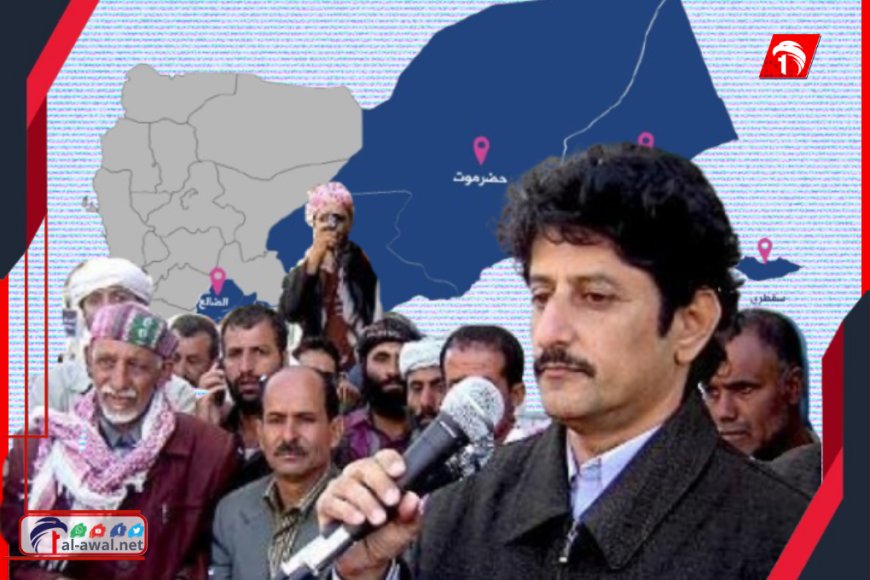 من (التفويض المطلق) إلى (كيان جنوبي جديد).. دعوة بن فريد هل هي للقفز من سفينة المجلس الانتقالي؟!