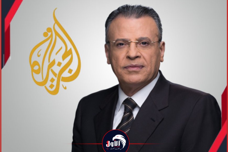 وداعًا جمال ريان.. رحيل (صوت الجزيرة الأول) وداعًا جمال ريان.. رحيل (صوت الجزيرة الأول)