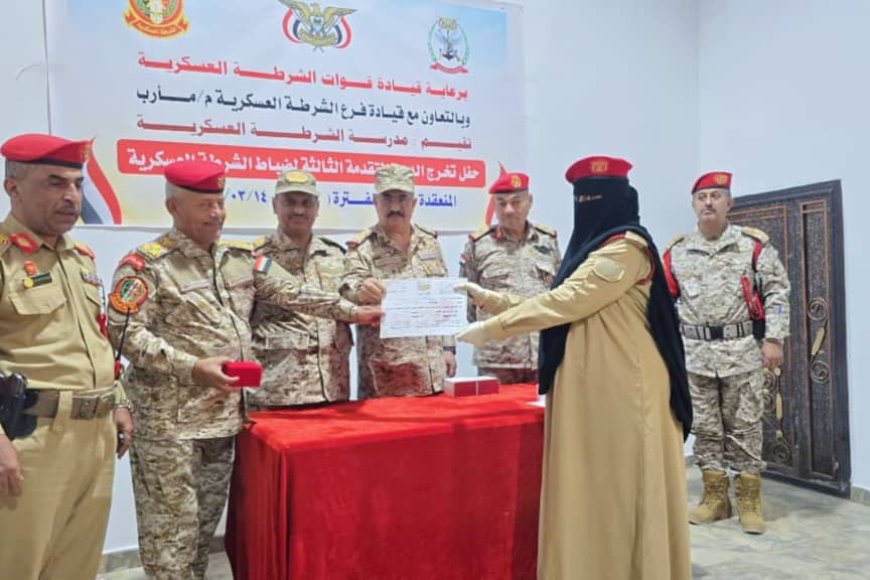 اختتام دورة متقدمة لضباط الشرطة العسكرية بمأرب في التحقيق الجنائي والضبط القضائي والتحريات ومكافحة المخ...درات اختتام دورة متقدمة لضباط الشرطة العسكرية بمأرب في التحقيق الجنائي والضبط القضائي والتحريات ومكافحة المخ...درات