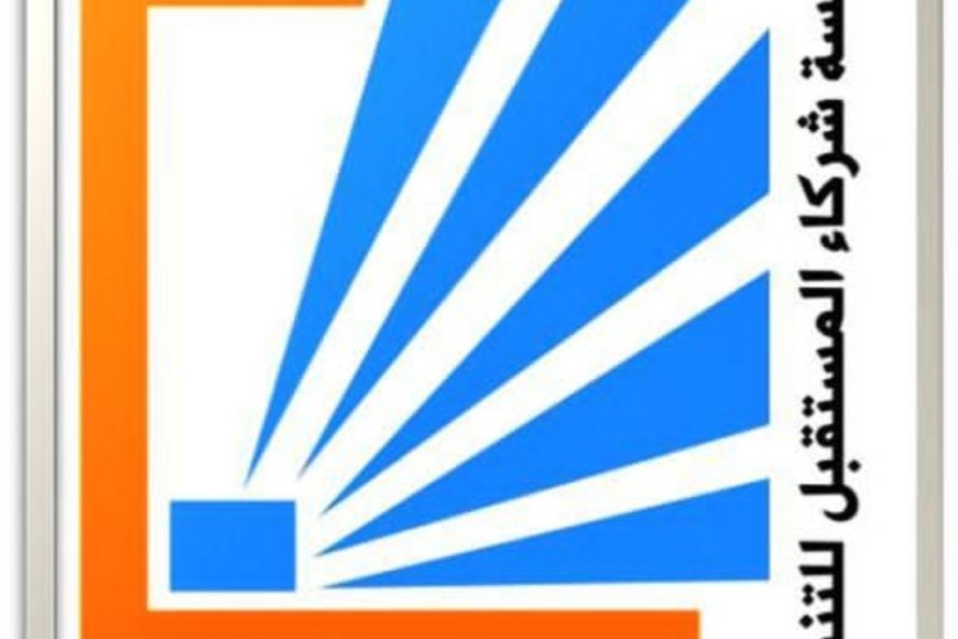 مؤسسة شركاء المستقبل للتنمية وحقوق الانسان تدين مجزرة الحوثي في مش الدير بـ«حيران»