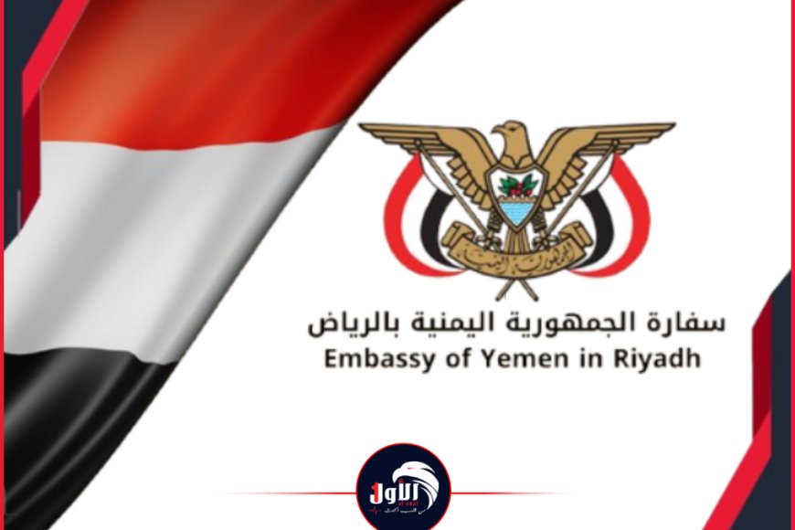 تسريبات دبلوماسية.. ترشيح مسؤول حكومي سابق لمنصب سفير اليمن لدى السعودية