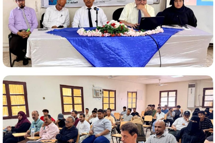 توظيف الذكاء الاصطناعي في التقييم الأكاديمي.. في ورشة علمية بكلية الحاسوب عدن