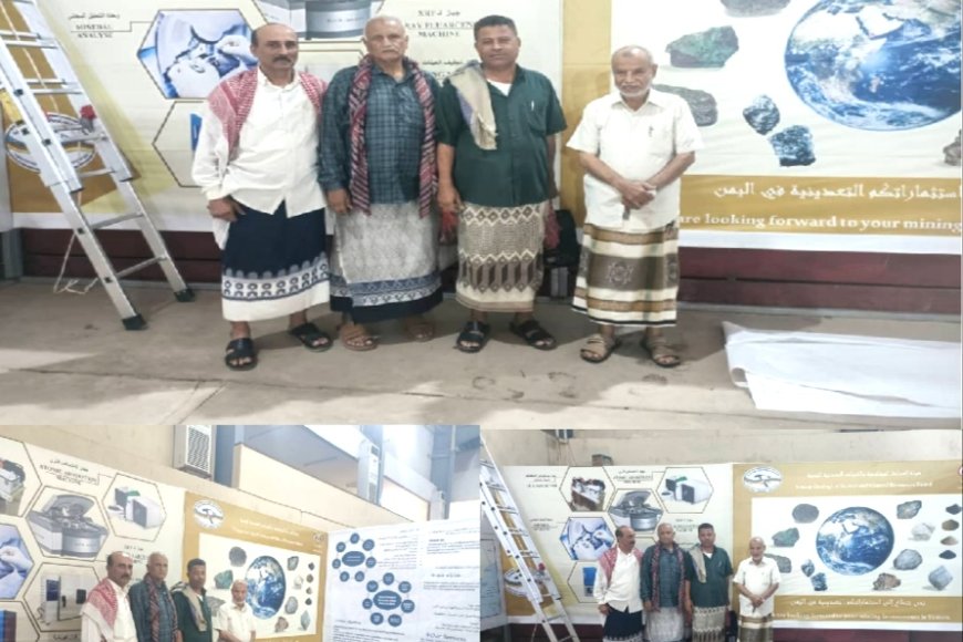 انطلاق المعرض الأول للمنتجات والصناعة الوطنية بعدن «غداً الاثنين» بمشاركة "المساحة الجيولوجية" وسط تحضيرات مكثفة