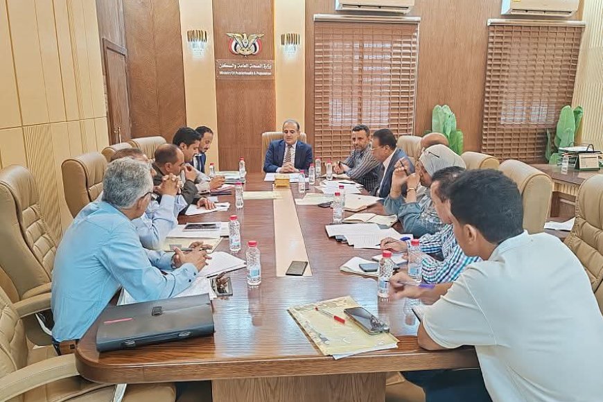 وزير الصحة يرأس اجتماع المجلس العام للمعاهد الصحية في عدن وزير الصحة يرأس اجتماع المجلس العام للمعاهد الصحية في عدن