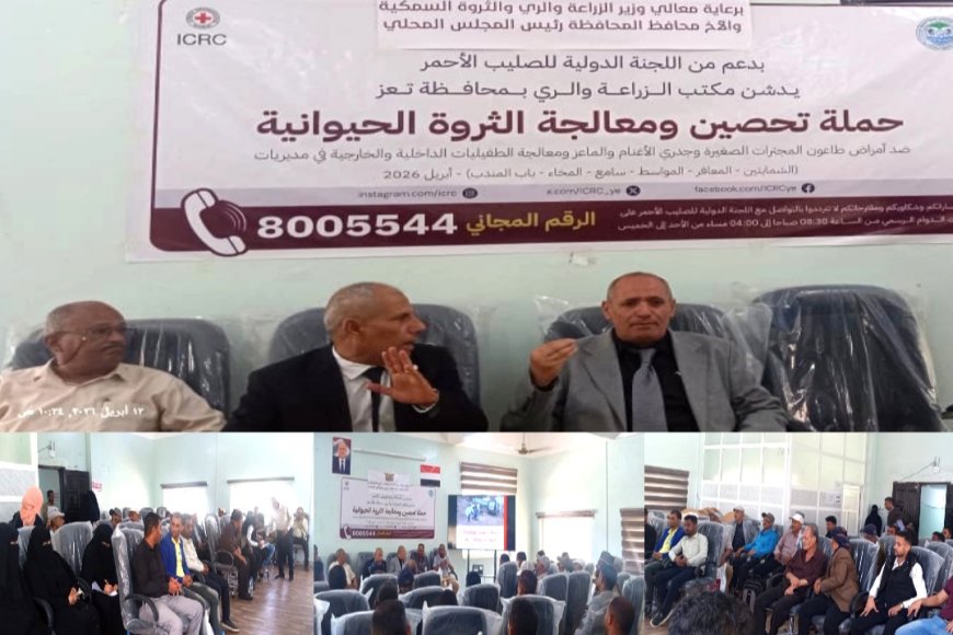 وكيل أول «تعز» يدشن حملة تحصين لحماية الثروة الحيوانية من الأوبئة وتعزيز الأمن الغذائي